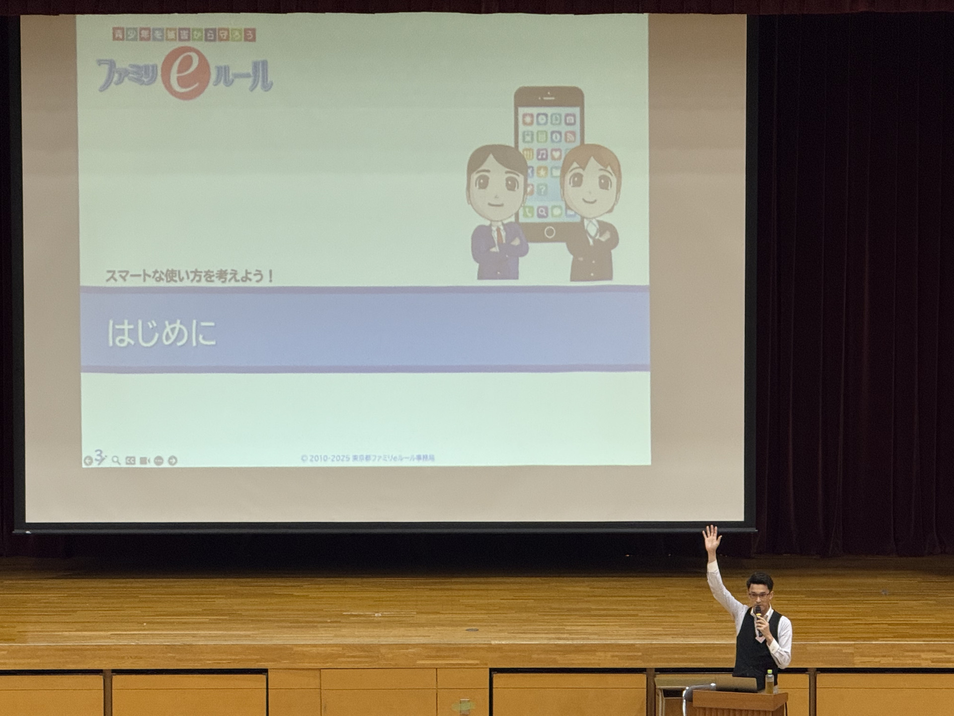 6.18セーフティ教室 (2)